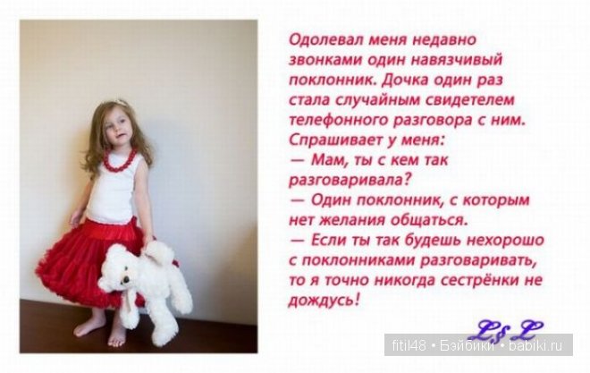 Устами младенца