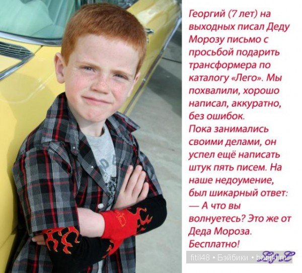 Устами младенца