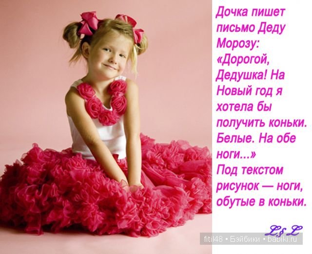 Устами младенца