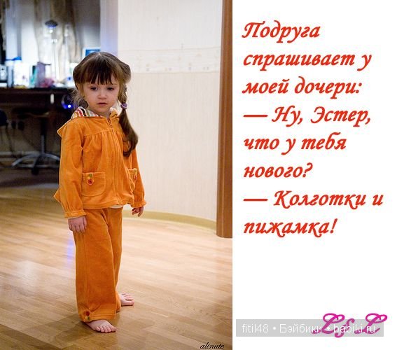 Устами младенца