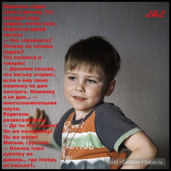 Устами младенца