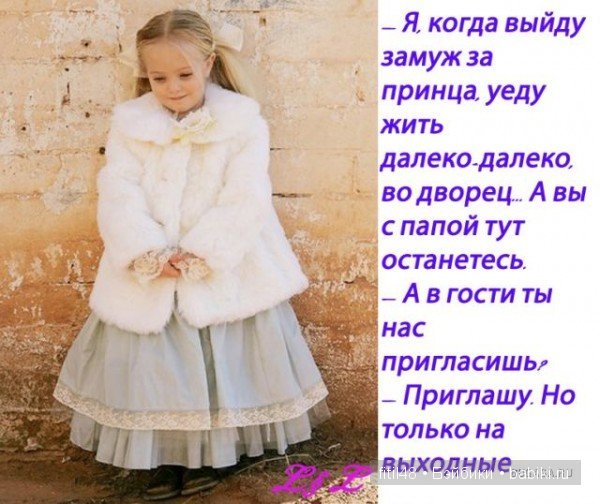 Устами младенца