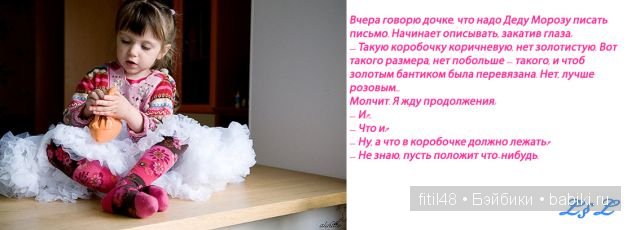 Устами младенца