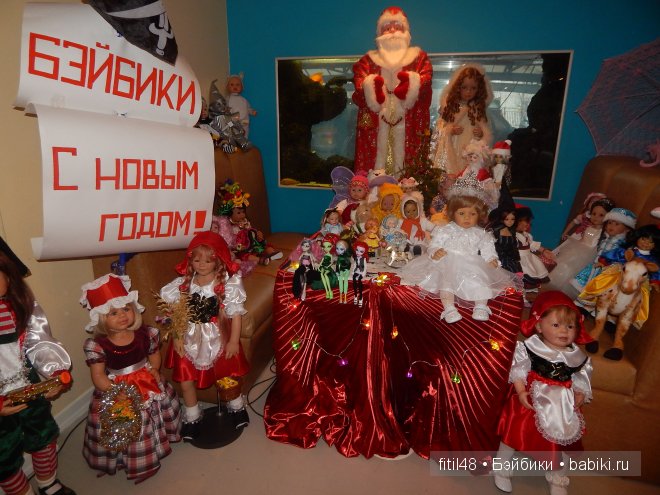 Куклостреча