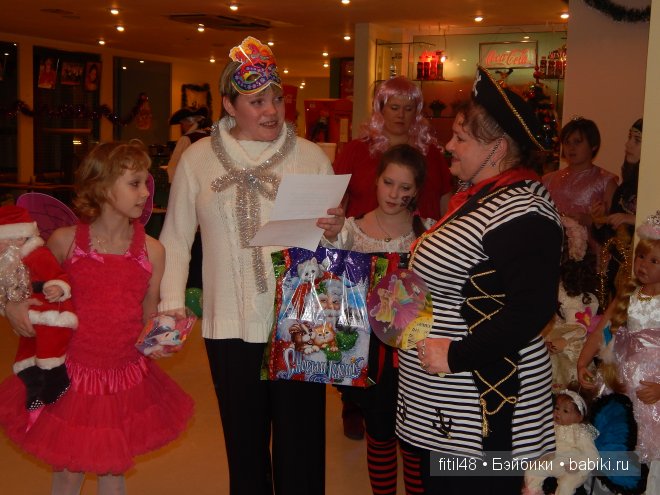 Кукловстреча