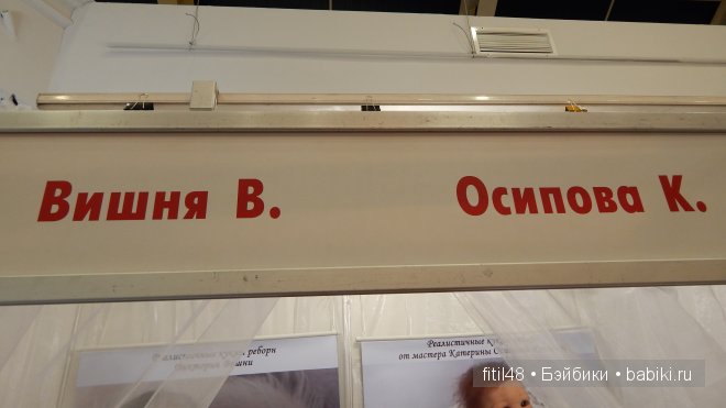 VIII Московская международная выставка-ярмарка кукол и медведей Тедди MOSCOW FAIR 2014. Видео. Часть I. Реборны