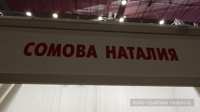 VIII Московская международная выставка-ярмарка кукол и медведей Тедди MOSCOW FAIR 2014. Видео. Часть I. Реборны