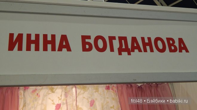 VIII Московская международная выставка-ярмарка кукол и медведей Тедди MOSCOW FAIR 2014. Видео. Часть I. Реборны