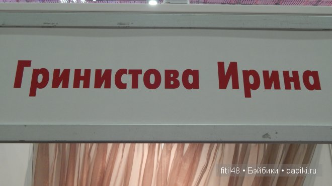 VIII Московская международная выставка-ярмарка кукол и медведей Тедди MOSCOW FAIR 2014. Видео. Часть I. Реборны