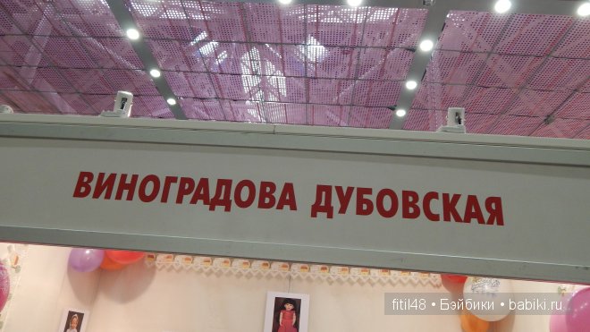 VIII Московская международная выставка-ярмарка кукол и медведей Тедди MOSCOW FAIR 2014. Видео. Часть I. Реборны