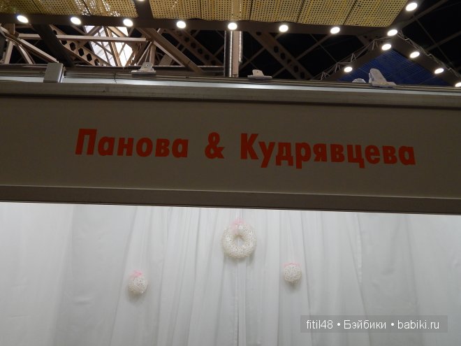 Х Международный Салон Кукол 2014. Церемония открытия | Бэйбики Х Международный Салон Кукол 2014. Церемония открытия