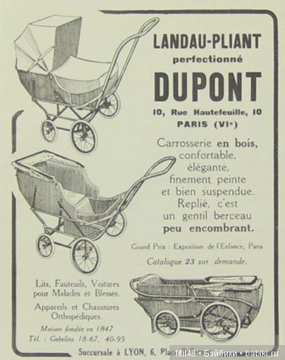 Детская коляска. Часть 3. Коляски в Германии и в других европейских странах в XIX в