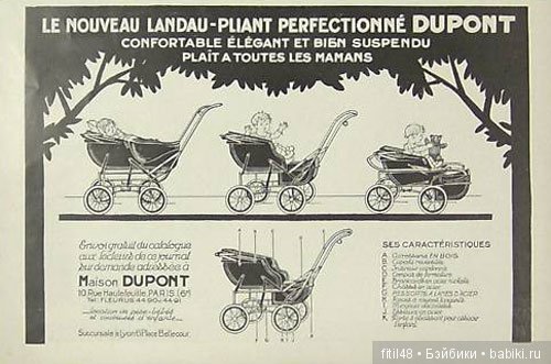 Детская коляска. Часть 3. Коляски в Германии и в других европейских странах в XIX в