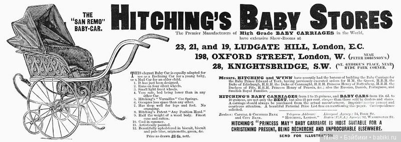 Детская коляска. Часть 2. Викторианская эпоха в Англии, изобретение коляски (фото 2)