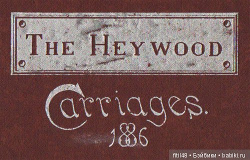 Детская коляска. Часть 4. Американская коляска времен "Унесенных ветром" 22.02.2014