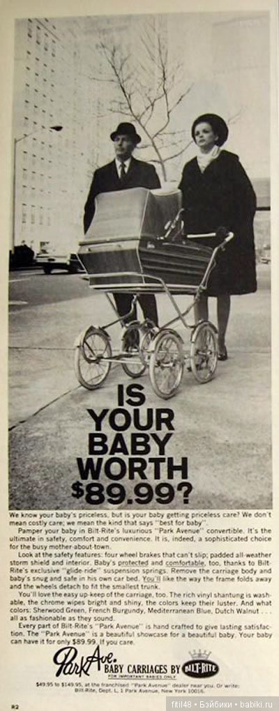 Детская коляска. Часть 5. Периоды демографических взрывов после I и II Мировых войн