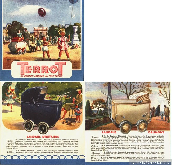 Детская коляска. Часть 5. Периоды демографических взрывов после I и II Мировых войн