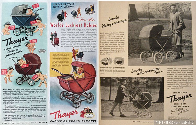 Детская коляска. Часть 5. Периоды демографических взрывов после I и II Мировых войн