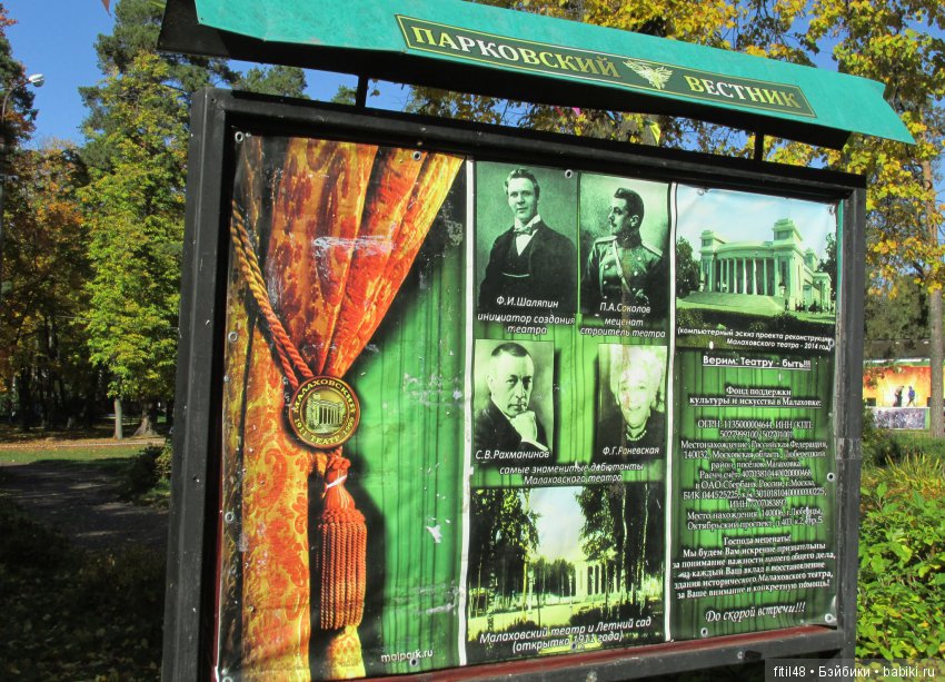 Дачная Малаховка | Бэйбики Дачная Малаховка — Интересное и необычное: фотоподборки (фото 3)