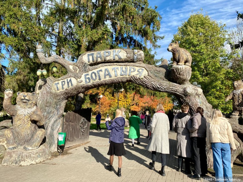 Сказочный парк Три богатыря в Козельске (фото 2)