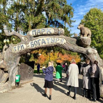 Сказочный парк Три богатыря в Козельске