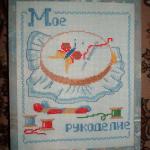 Мои вязалочки - вышивалочки 2