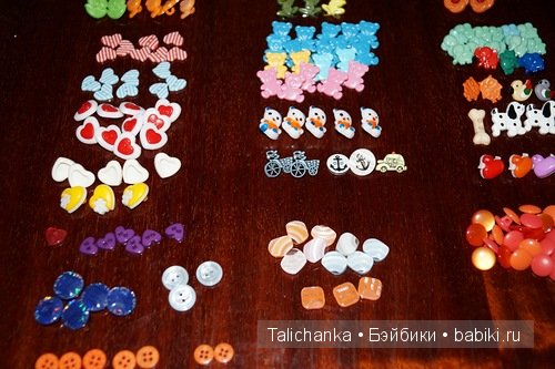 пуговки детские