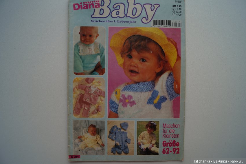 Прошу помощи с переводом текста журнала по вязанию