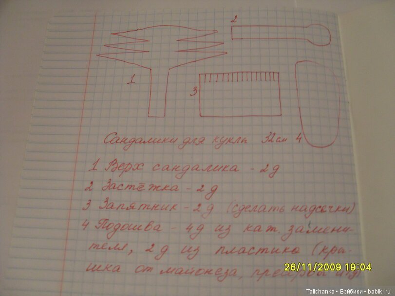 Как я первые сандалики делала 10 лет назад! Делюсь своим опытом с начинающими обувщиками