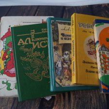 Книги детства моего... продолжаем листать странички