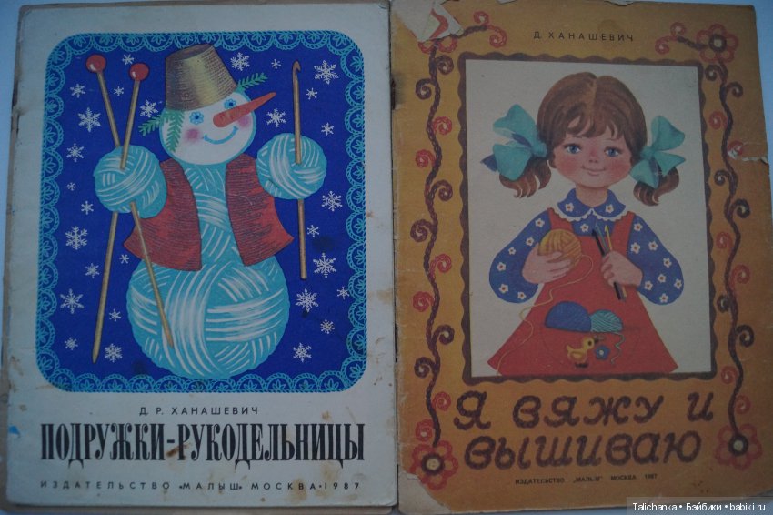 Мои воспоминания о том, как я пришла в мир вязания