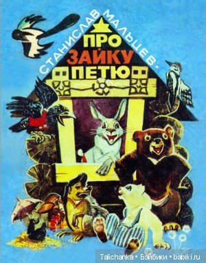 Мои книги детства и юности