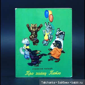 Мои книги детства и юности