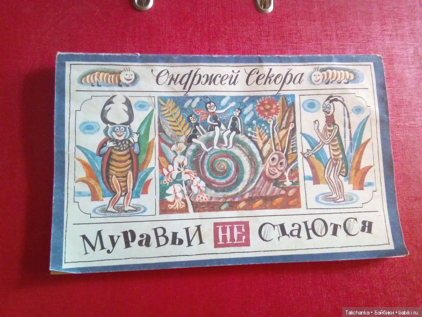 Мои книги детства и юности