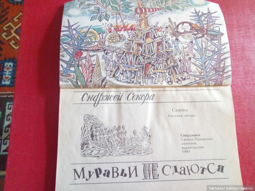 Мои книги детства и юности