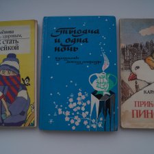 В каникулы особенно хочется читать. Книги моего детства и юности