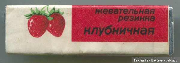 А помните что мы ели в детстве? Пестики, сухарница, помидоры с сахаром