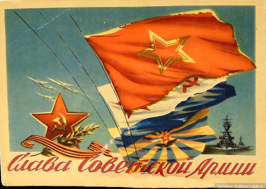 Советские открытки на каждый праздник. Годовой цикл. 23 февраля