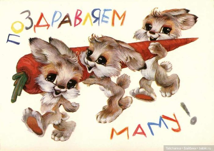 Советские открытки на каждый праздник. Годовой цикл. 8 марта