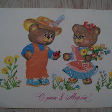 Советские открытки на каждый праздник. Годовой цикл. 8 марта