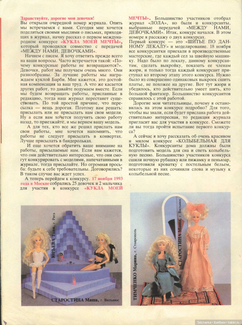 Привет из 2010, коробка с куклами и одежками + воспоминания из детства и юности