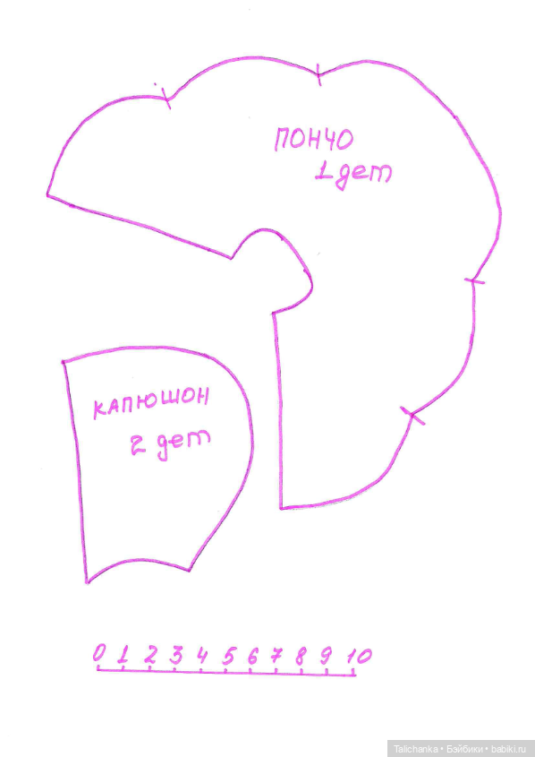 Выкройка пончо для куколки ростом около 20 см (фото 3)