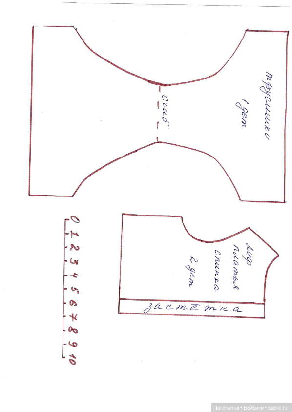 Выкройка платья и трусиков для Алёнушки ф-ка Вятка, ростом 42 см | Бэйбики Выкройка платья и трусиков для Алёнушки ф-ка Вятка, ростом 42 см (фото 7)