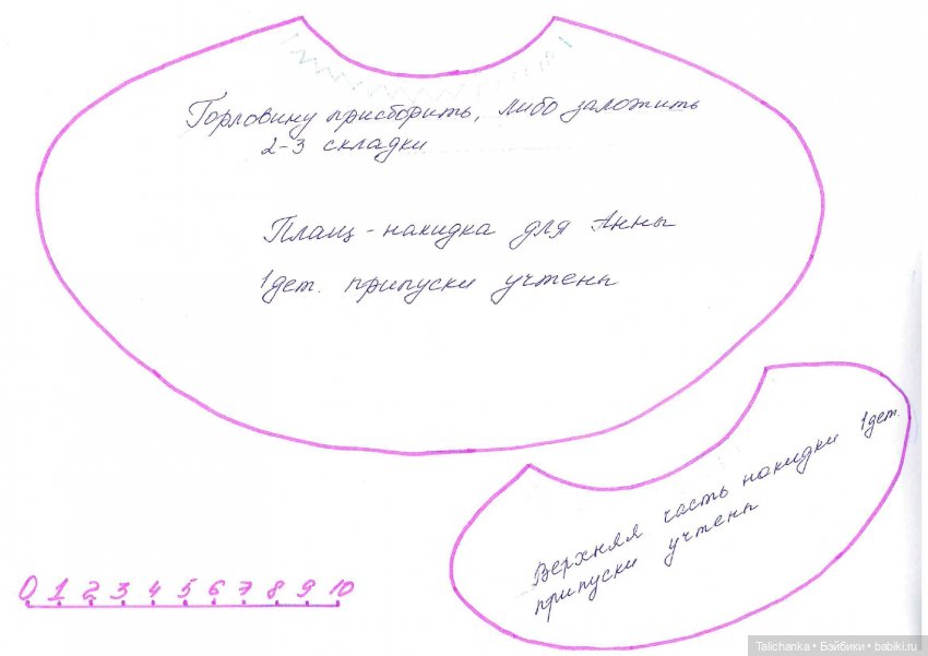 Выкройка плаща Анны — Выкройки для Барби и фэшн