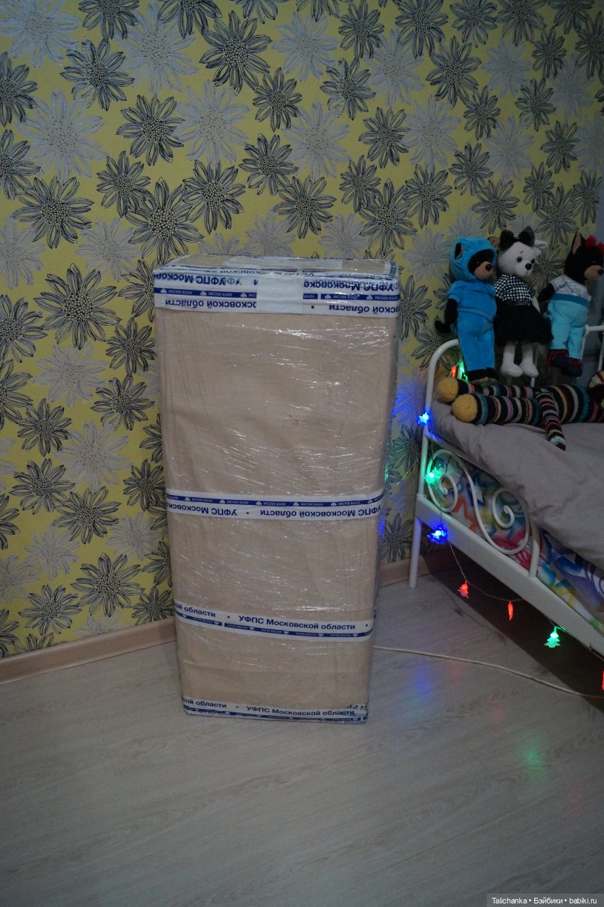 Большая-пребольшая послыка