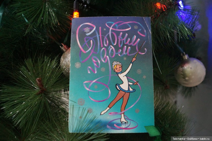 Посылочка под ёлочкой — Игрушки СССР и советского детства: резиновые