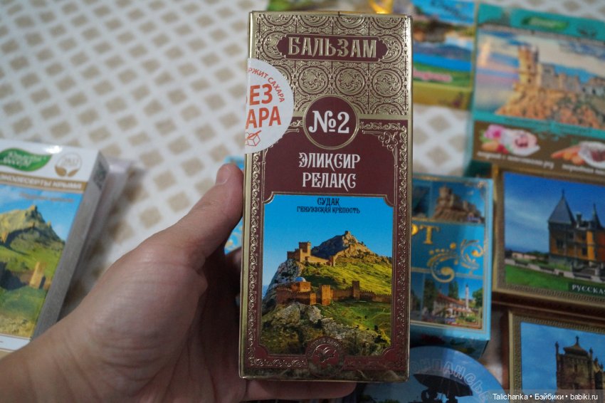 Гостинцы из Крыма. Открываем посылочку под ёлочкой