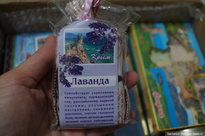 Гостинцы из Крыма. Открываем посылочку под ёлочкой (фото 7)