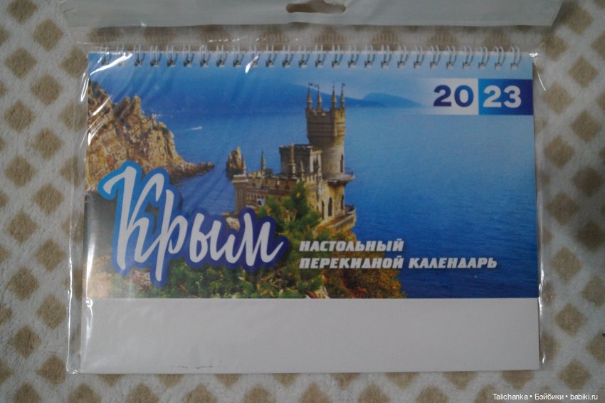 Гостинцы из Крыма. Открываем посылочку под ёлочкой