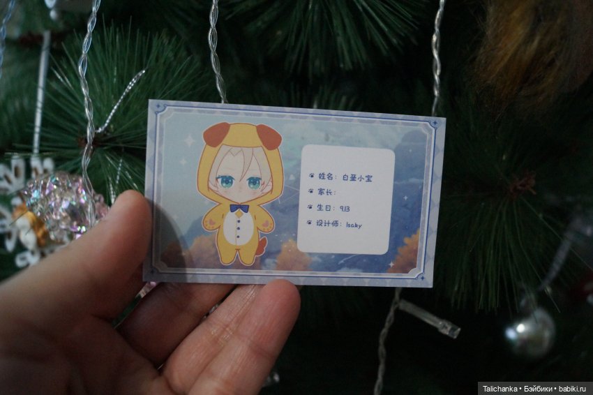 Пора показать подарки | Бэйбики Пора показать подарки — Интересные игрушки и фигурки (разное): редкие